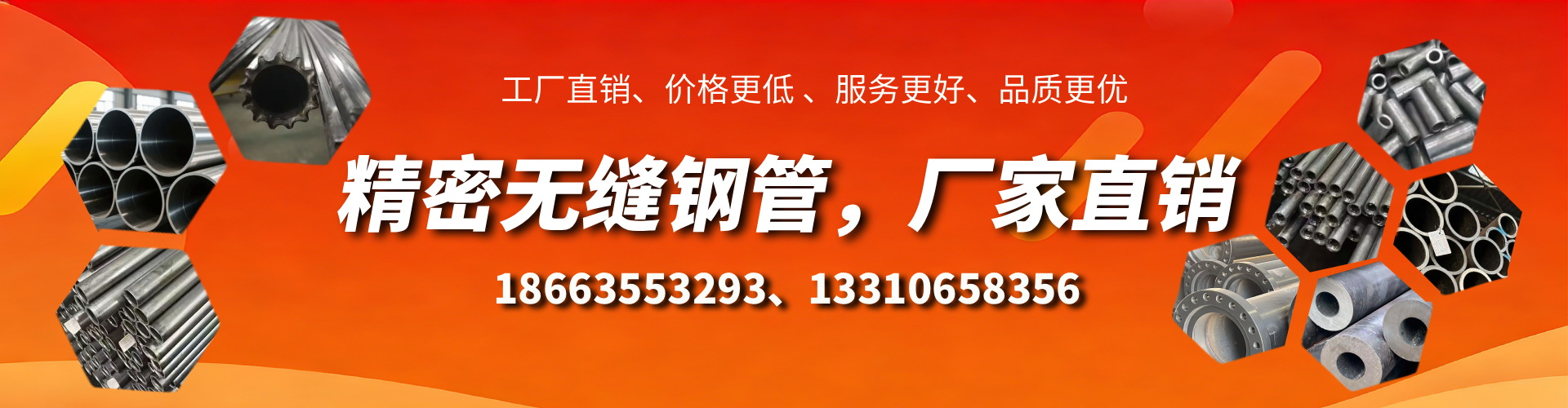 广饶精密无缝钢管厂家